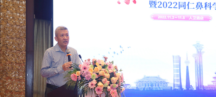 :操B影视中国医疗保健国际交流促进会过敏医学分会2022年会成功召开